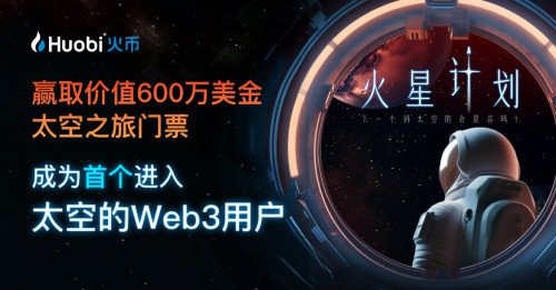 火币功能配图 - HTX推荐码2026