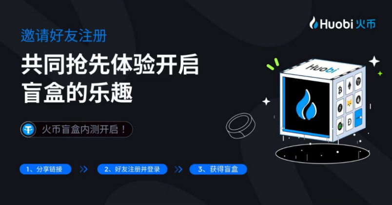 火币配图 - 火币 App 登录安全提醒